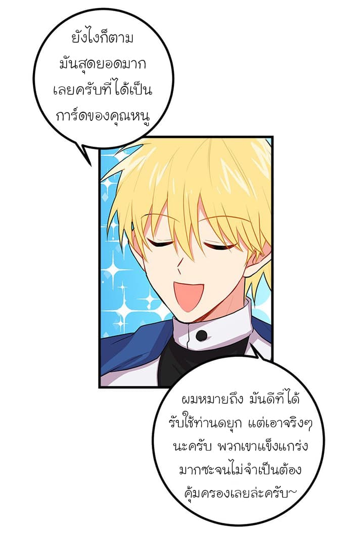 I Am a Child of This House ฉันคือลูกบ้านหลังนี้ page 13