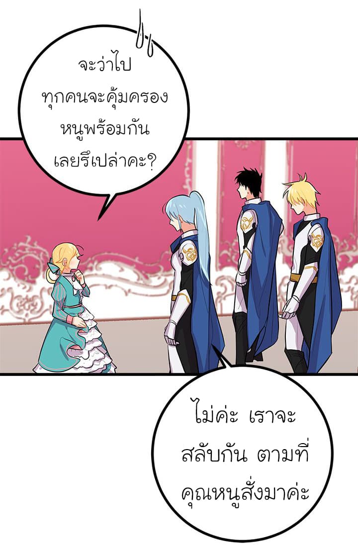 I Am a Child of This House ฉันคือลูกบ้านหลังนี้ page 14