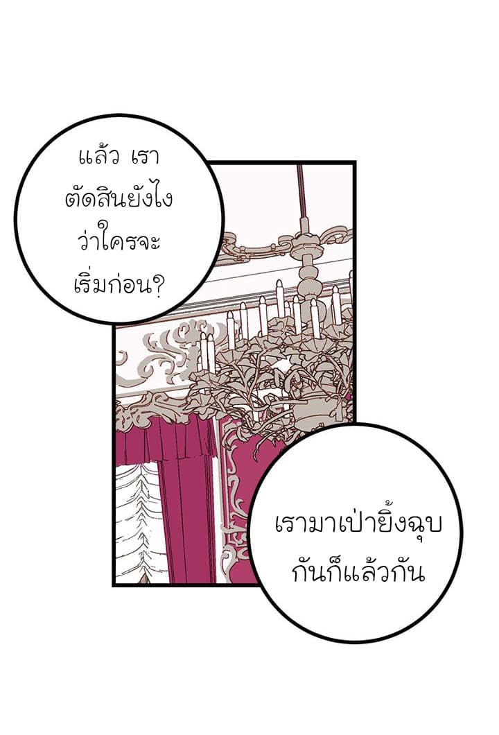 I Am a Child of This House ฉันคือลูกบ้านหลังนี้ page 15