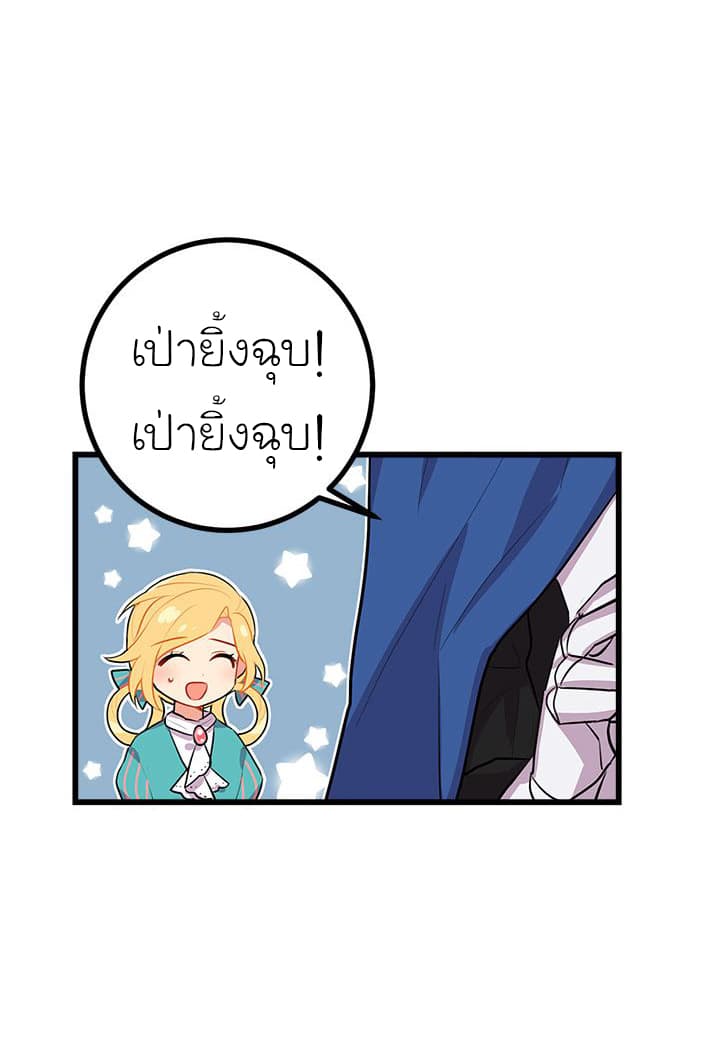 I Am a Child of This House ฉันคือลูกบ้านหลังนี้ page 16