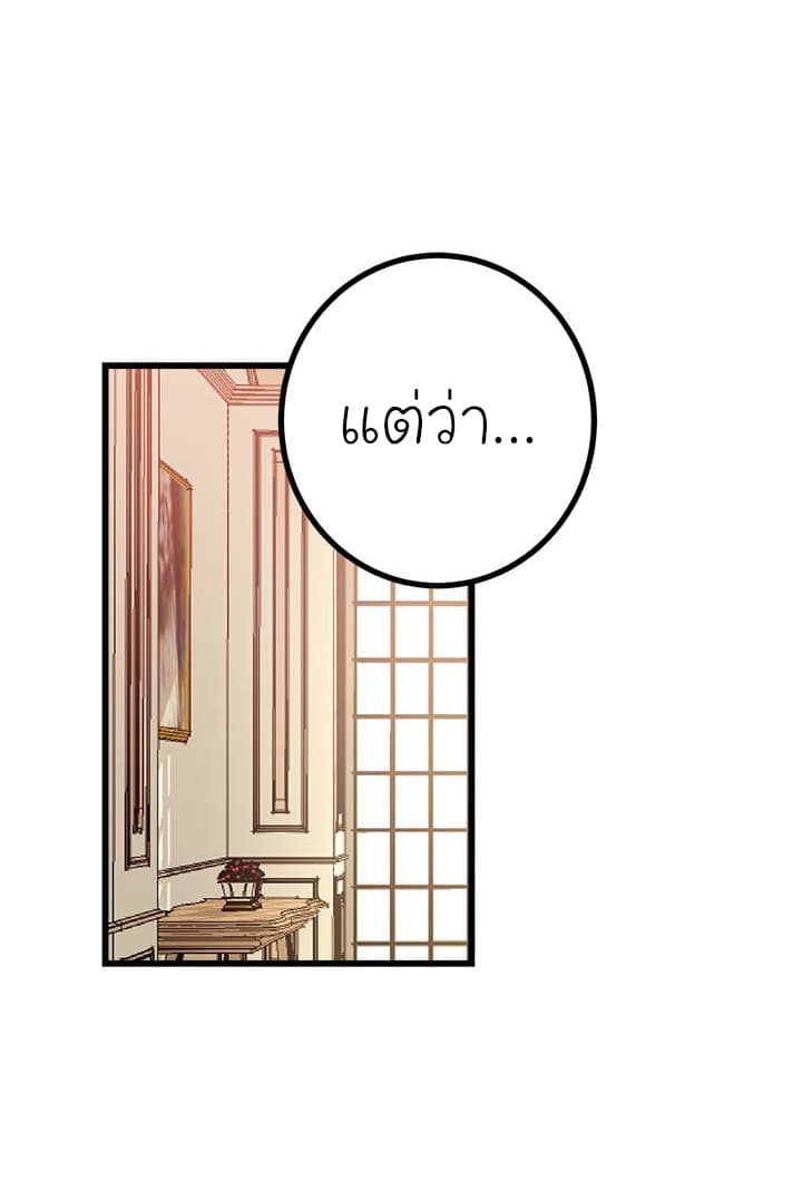 I Am a Child of This House ฉันคือลูกบ้านหลังนี้ page 18