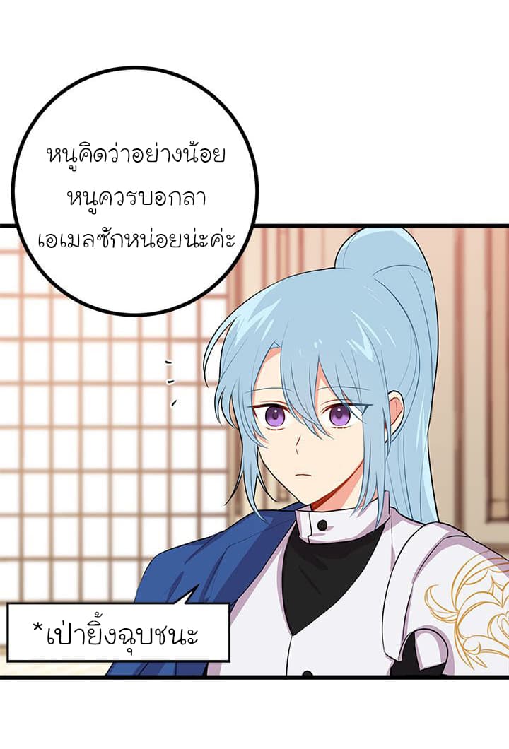 I Am a Child of This House ฉันคือลูกบ้านหลังนี้ page 19