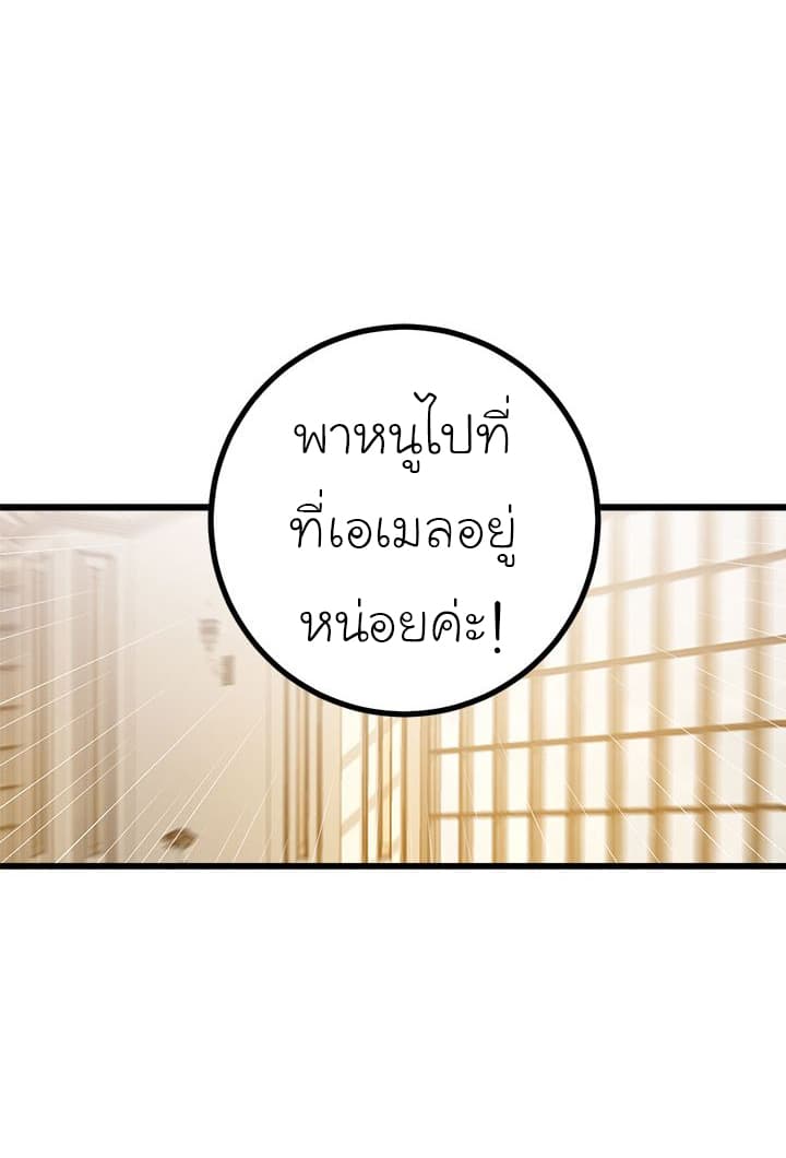 I Am a Child of This House ฉันคือลูกบ้านหลังนี้ page 26