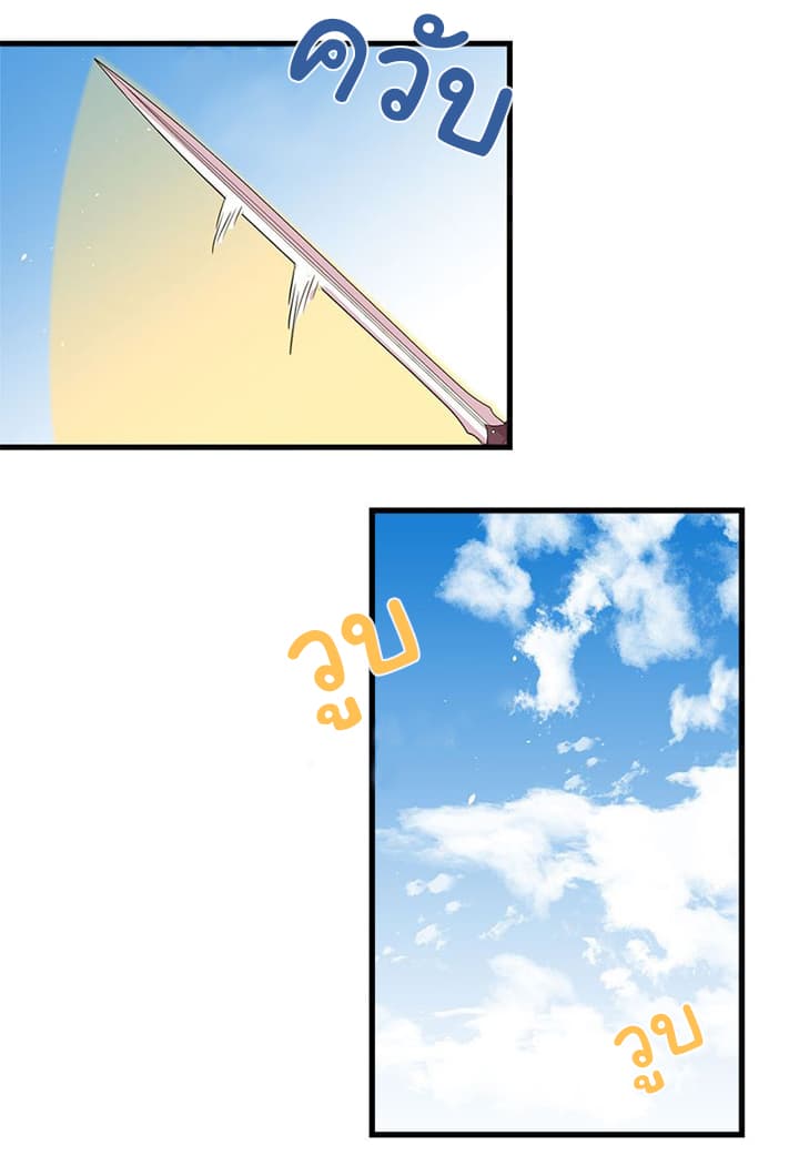I Am a Child of This House ฉันคือลูกบ้านหลังนี้ page 27
