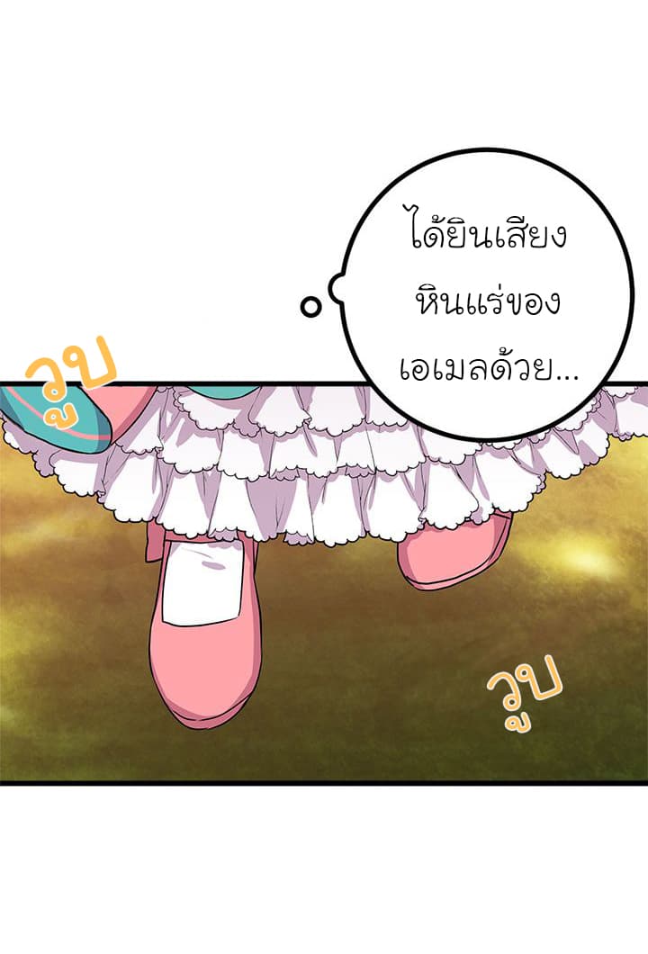 I Am a Child of This House ฉันคือลูกบ้านหลังนี้ page 28