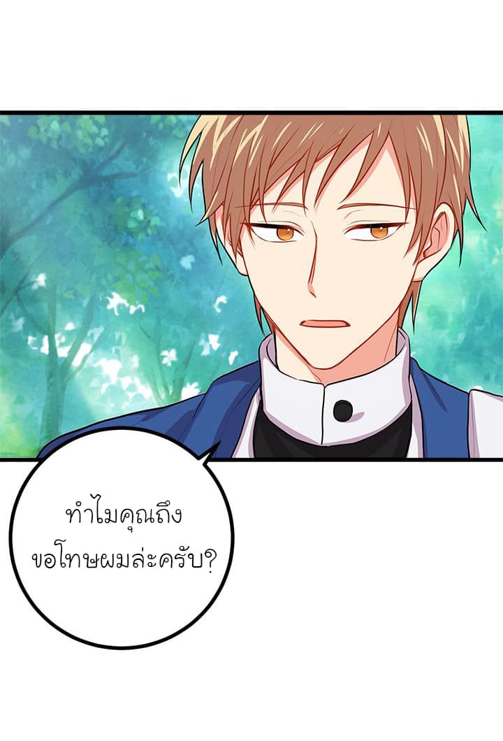 I Am a Child of This House ฉันคือลูกบ้านหลังนี้ page 35