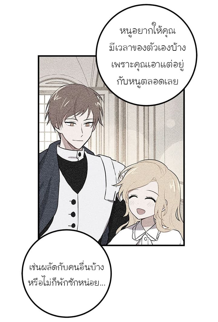 I Am a Child of This House ฉันคือลูกบ้านหลังนี้ page 38