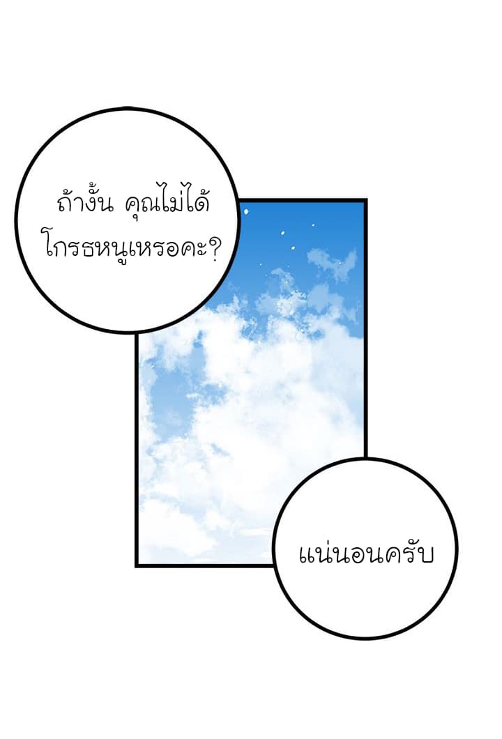 I Am a Child of This House ฉันคือลูกบ้านหลังนี้ page 46