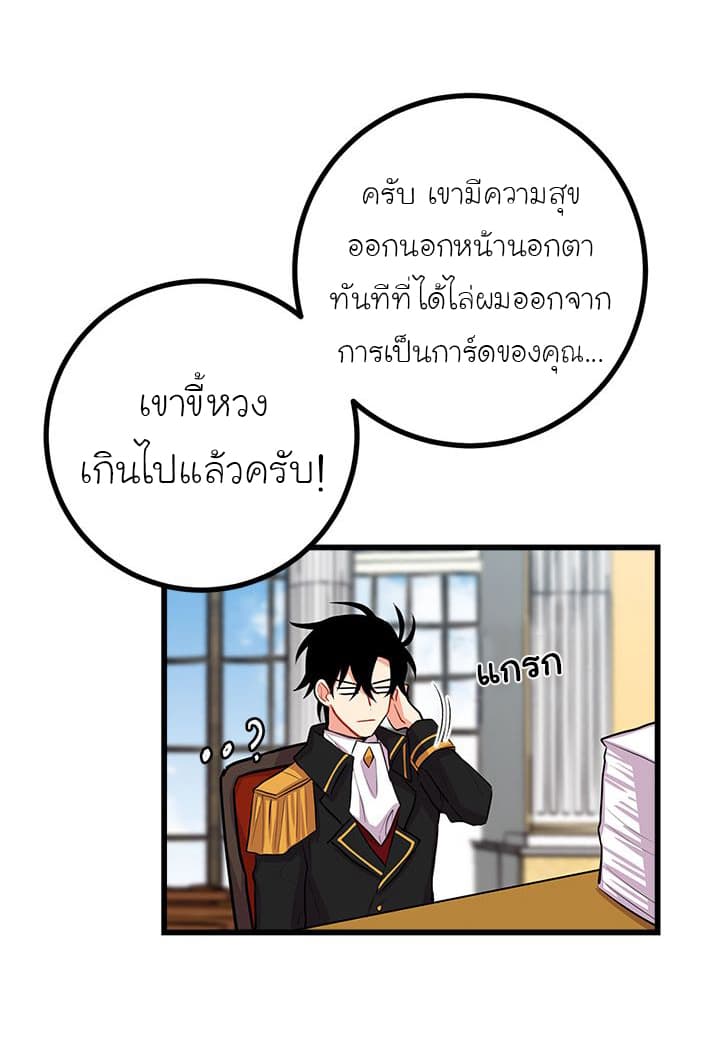 I Am a Child of This House ฉันคือลูกบ้านหลังนี้ page 49