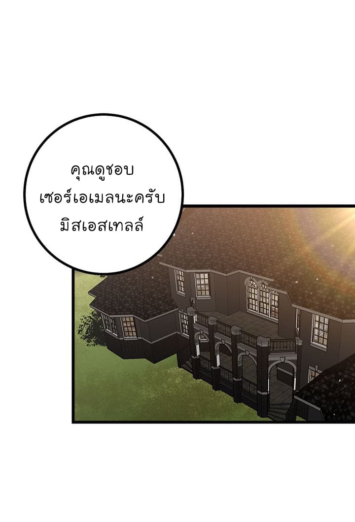 I Am a Child of This House ฉันคือลูกบ้านหลังนี้ page 1
