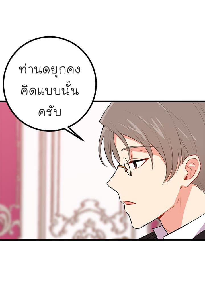 I Am a Child of This House ฉันคือลูกบ้านหลังนี้ page 10