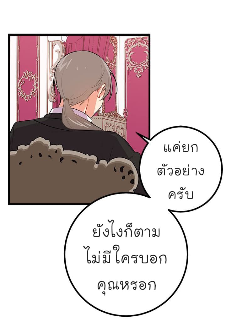 I Am a Child of This House ฉันคือลูกบ้านหลังนี้ page 13