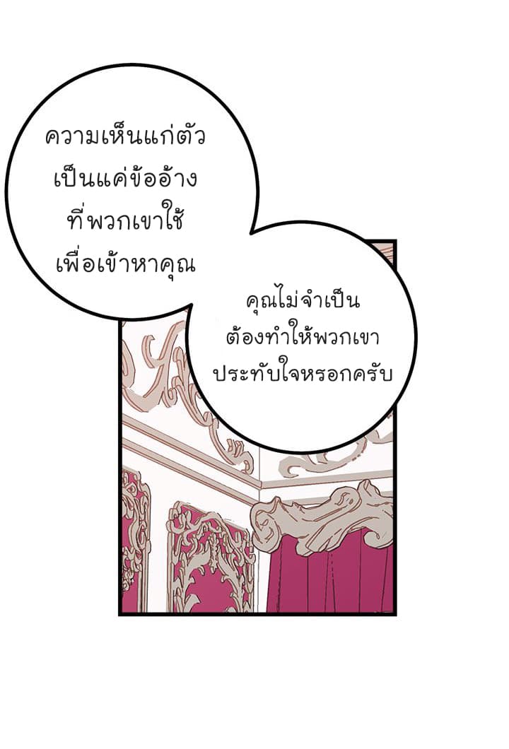 I Am a Child of This House ฉันคือลูกบ้านหลังนี้ page 14