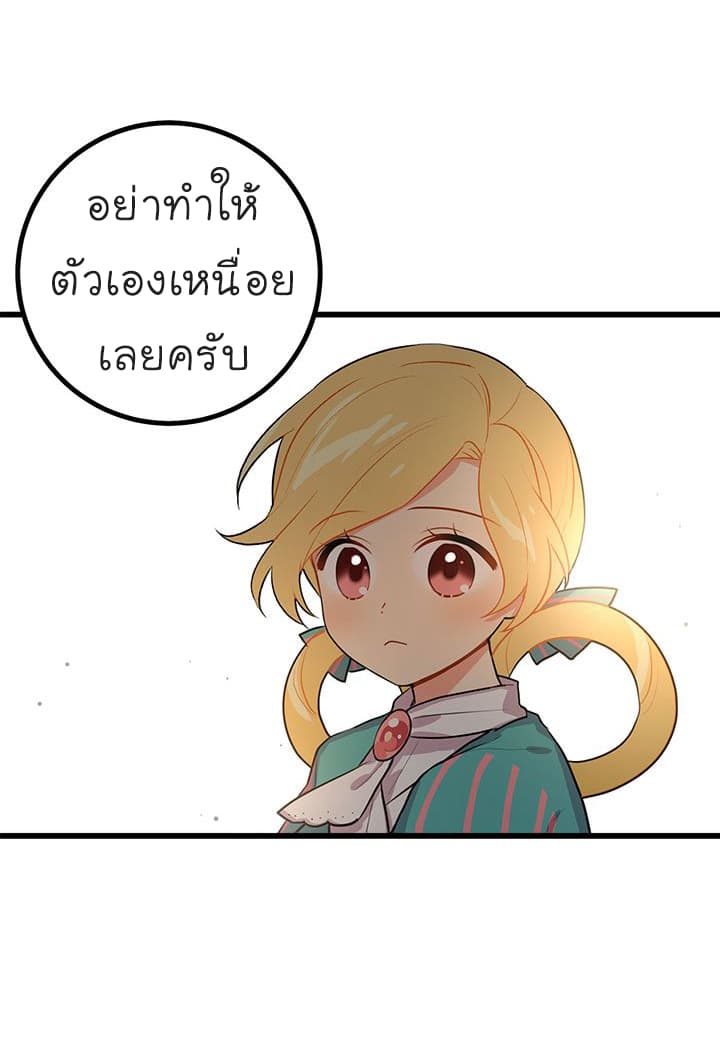 I Am a Child of This House ฉันคือลูกบ้านหลังนี้ page 15