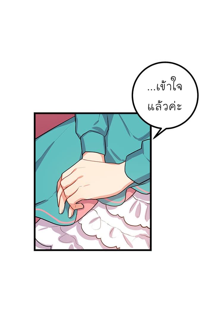 I Am a Child of This House ฉันคือลูกบ้านหลังนี้ page 16