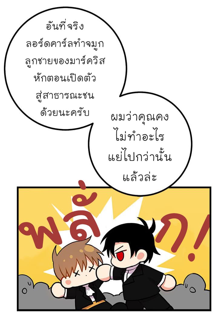 I Am a Child of This House ฉันคือลูกบ้านหลังนี้ page 17
