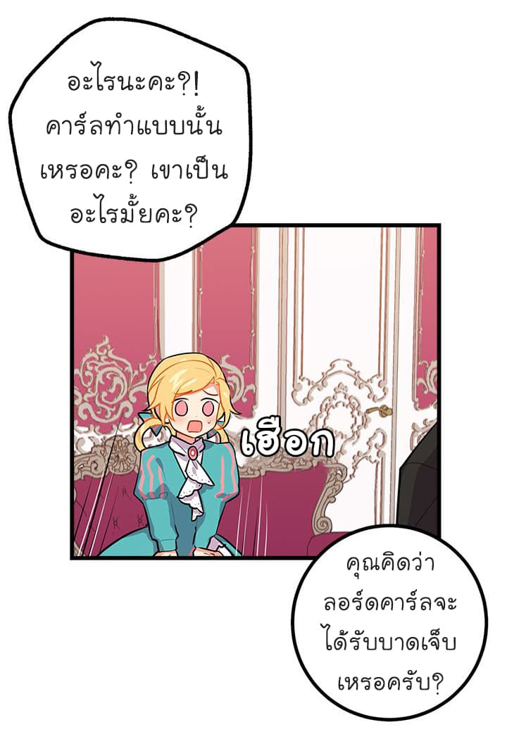 I Am a Child of This House ฉันคือลูกบ้านหลังนี้ page 18