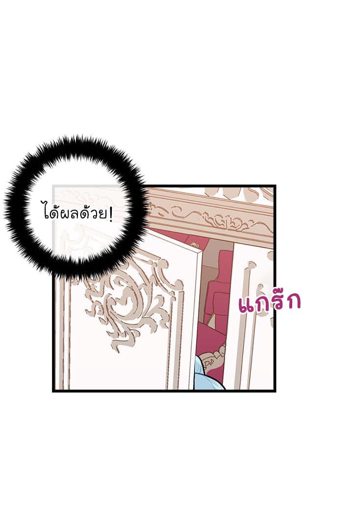 I Am a Child of This House ฉันคือลูกบ้านหลังนี้ page 26
