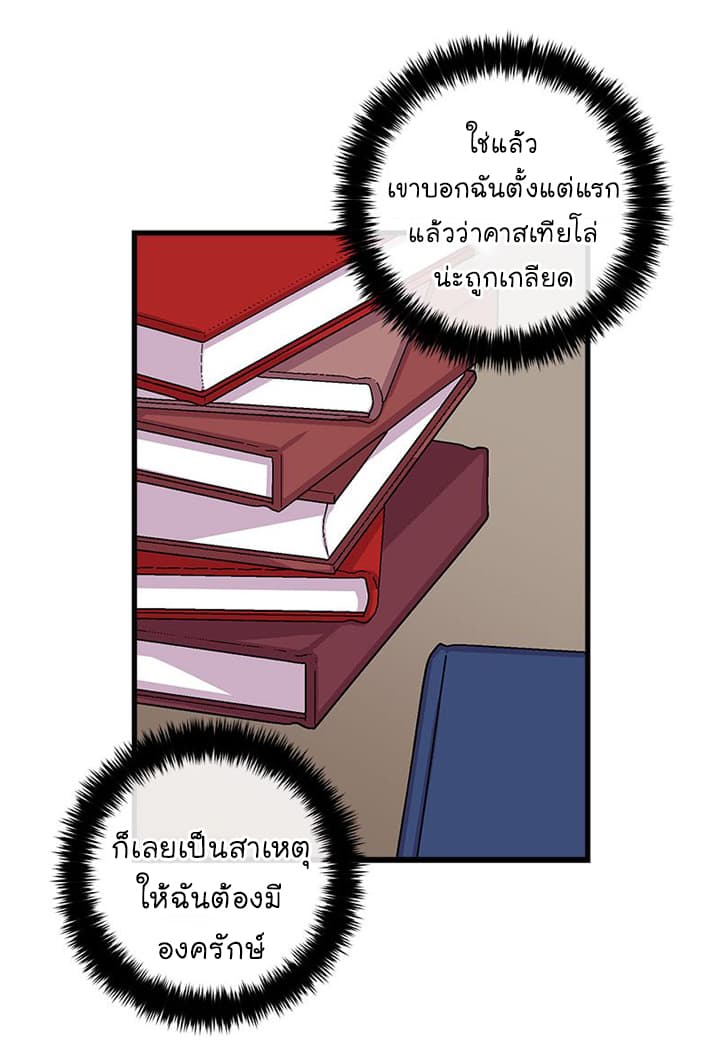 I Am a Child of This House ฉันคือลูกบ้านหลังนี้ page 36
