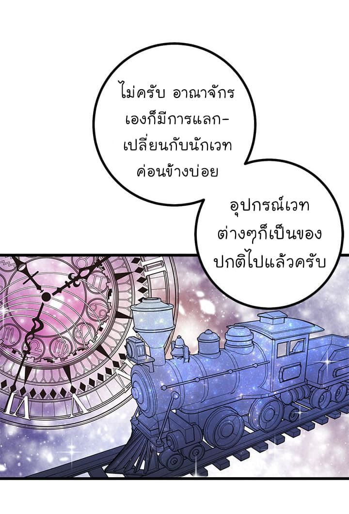 I Am a Child of This House ฉันคือลูกบ้านหลังนี้ page 44