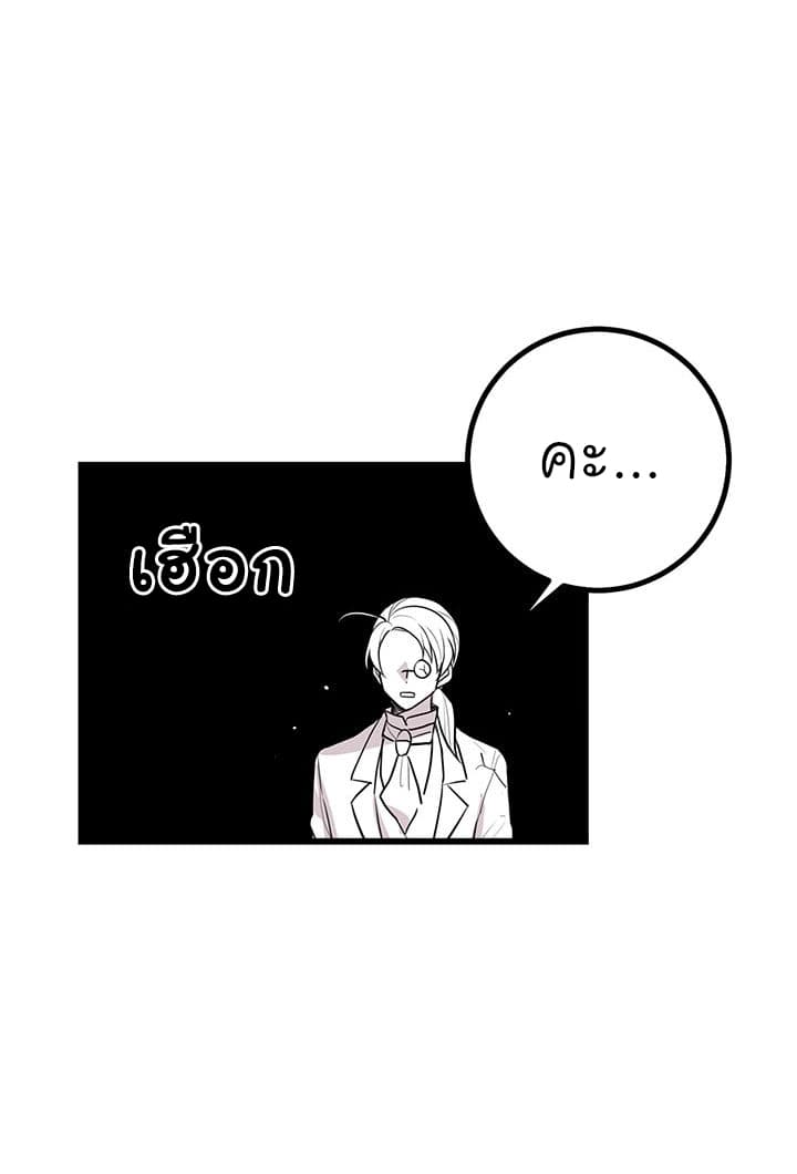 I Am a Child of This House ฉันคือลูกบ้านหลังนี้ page 46