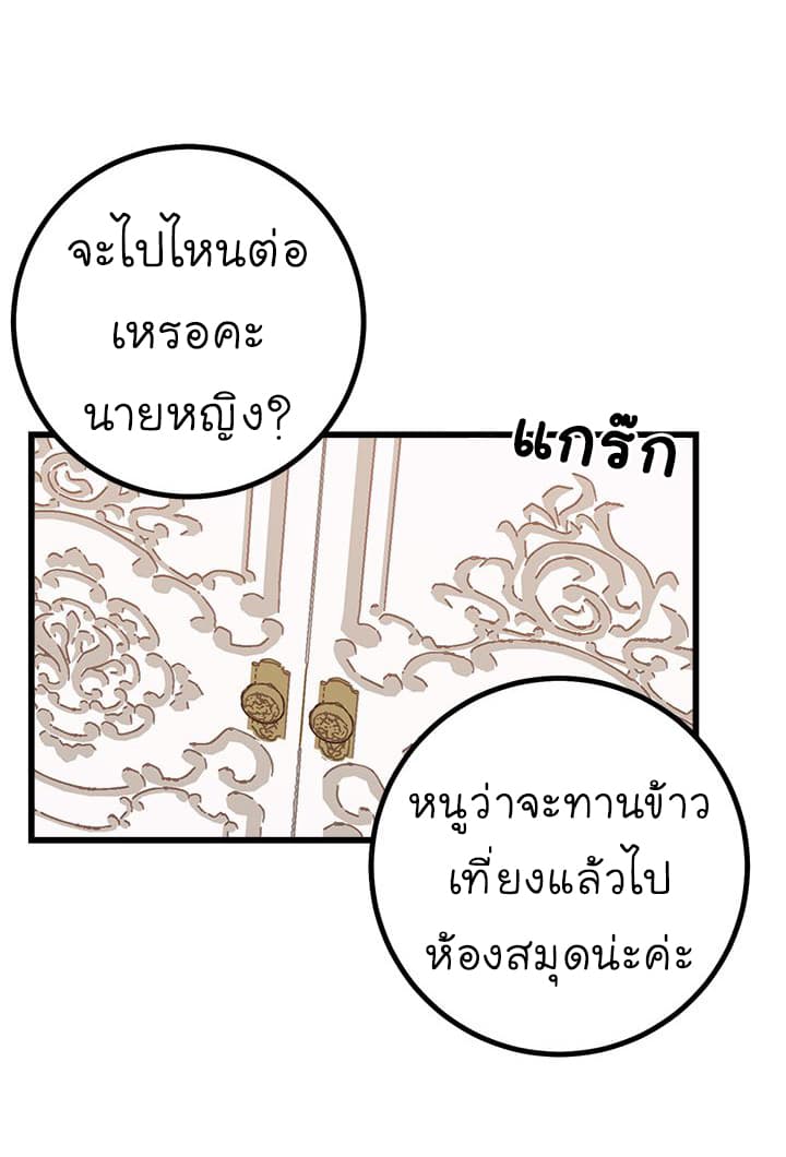 I Am a Child of This House ฉันคือลูกบ้านหลังนี้ page 50