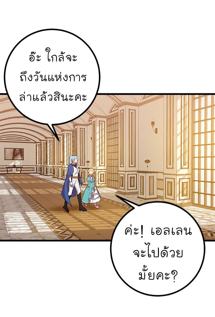 I Am a Child of This House ฉันคือลูกบ้านหลังนี้ page 51