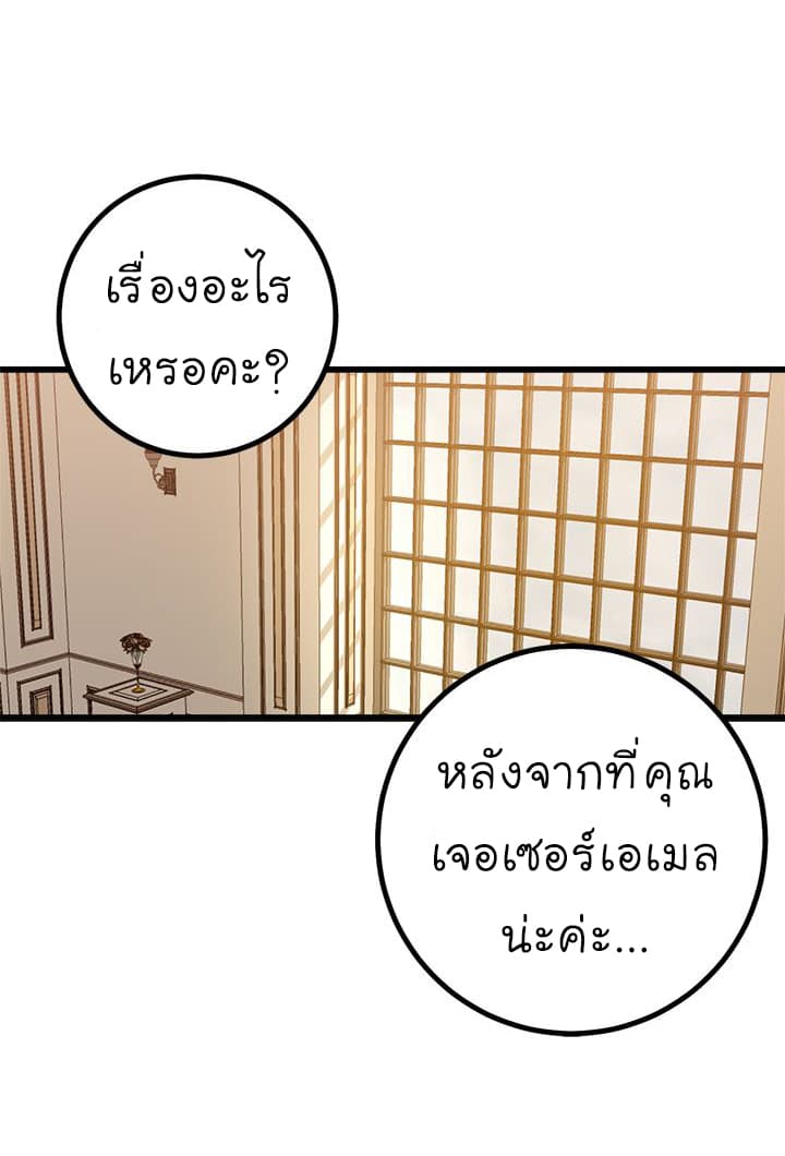I Am a Child of This House ฉันคือลูกบ้านหลังนี้ page 57