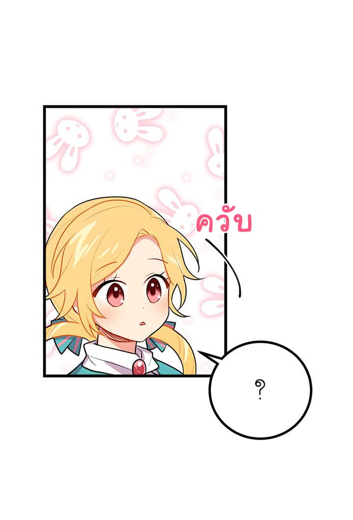I Am a Child of This House ฉันคือลูกบ้านหลังนี้ page 61