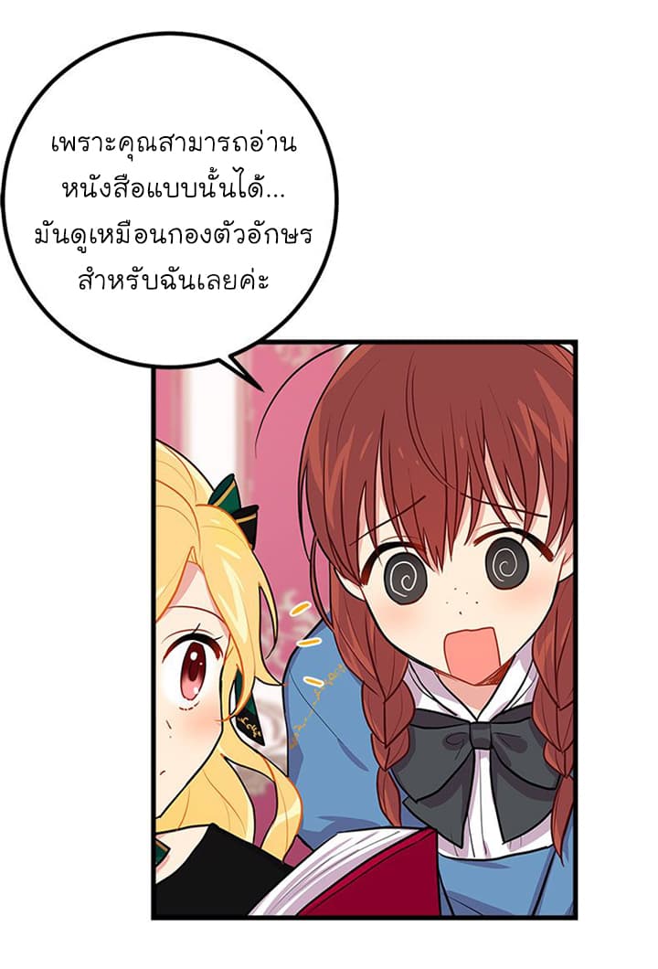 I Am a Child of This House ฉันคือลูกบ้านหลังนี้ page 3