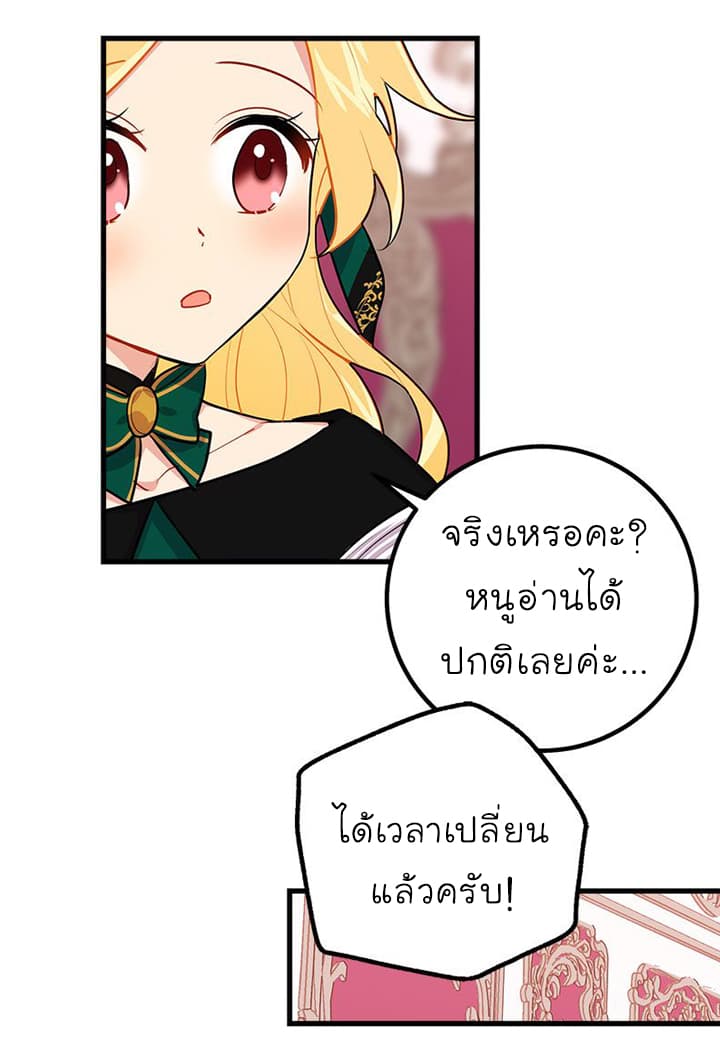 I Am a Child of This House ฉันคือลูกบ้านหลังนี้ page 4