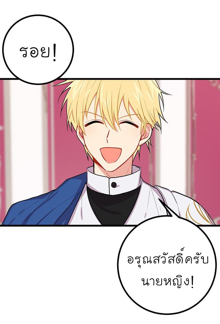 I Am a Child of This House ฉันคือลูกบ้านหลังนี้ page 5