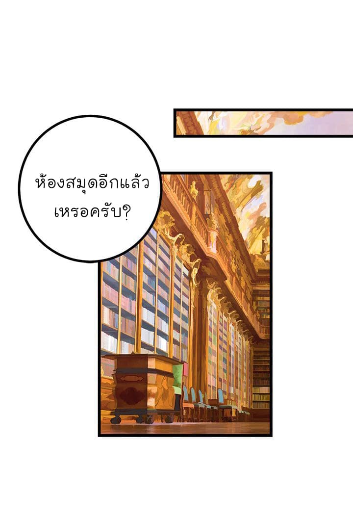 I Am a Child of This House ฉันคือลูกบ้านหลังนี้ page 6