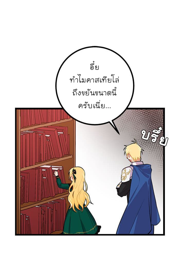 I Am a Child of This House ฉันคือลูกบ้านหลังนี้ page 7