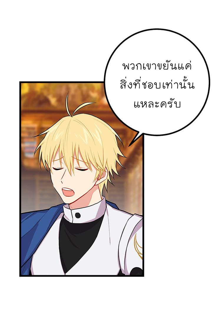 I Am a Child of This House ฉันคือลูกบ้านหลังนี้ page 9