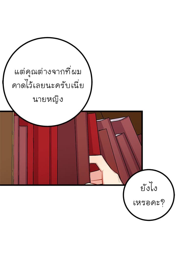 I Am a Child of This House ฉันคือลูกบ้านหลังนี้ page 10
