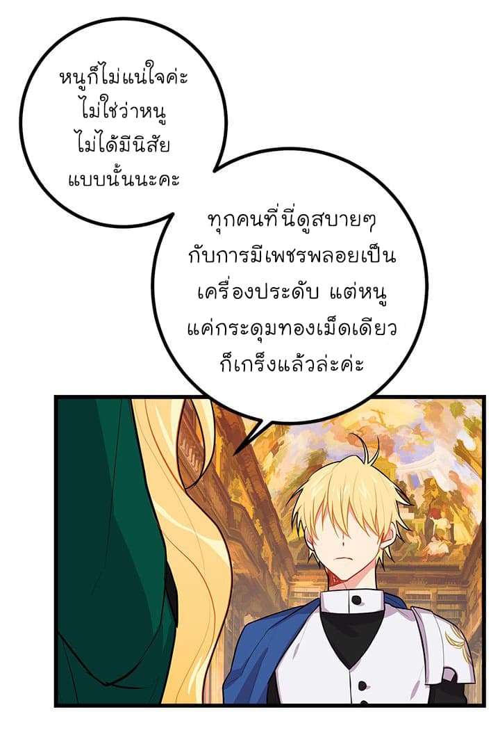 I Am a Child of This House ฉันคือลูกบ้านหลังนี้ page 13