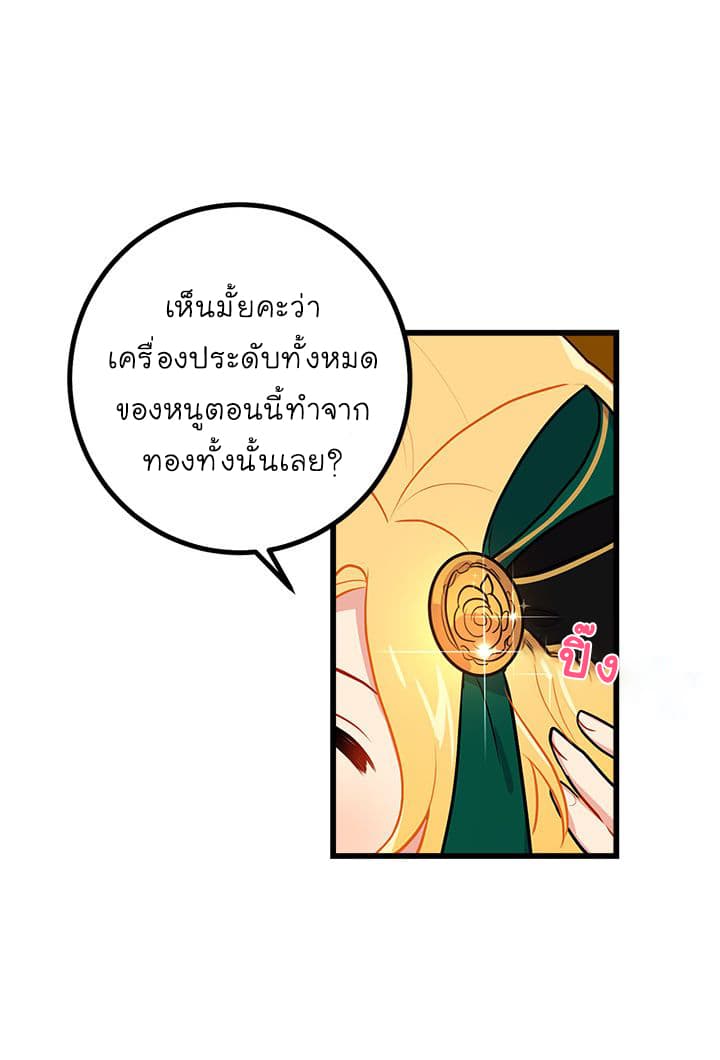 I Am a Child of This House ฉันคือลูกบ้านหลังนี้ page 14