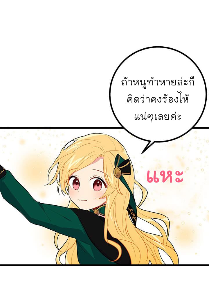I Am a Child of This House ฉันคือลูกบ้านหลังนี้ page 15