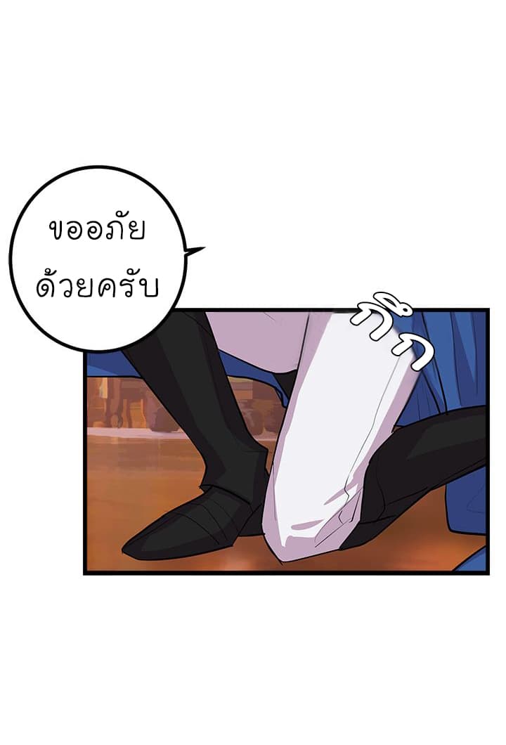 I Am a Child of This House ฉันคือลูกบ้านหลังนี้ page 17