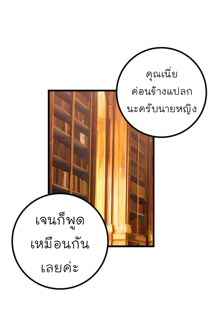 I Am a Child of This House ฉันคือลูกบ้านหลังนี้ page 22