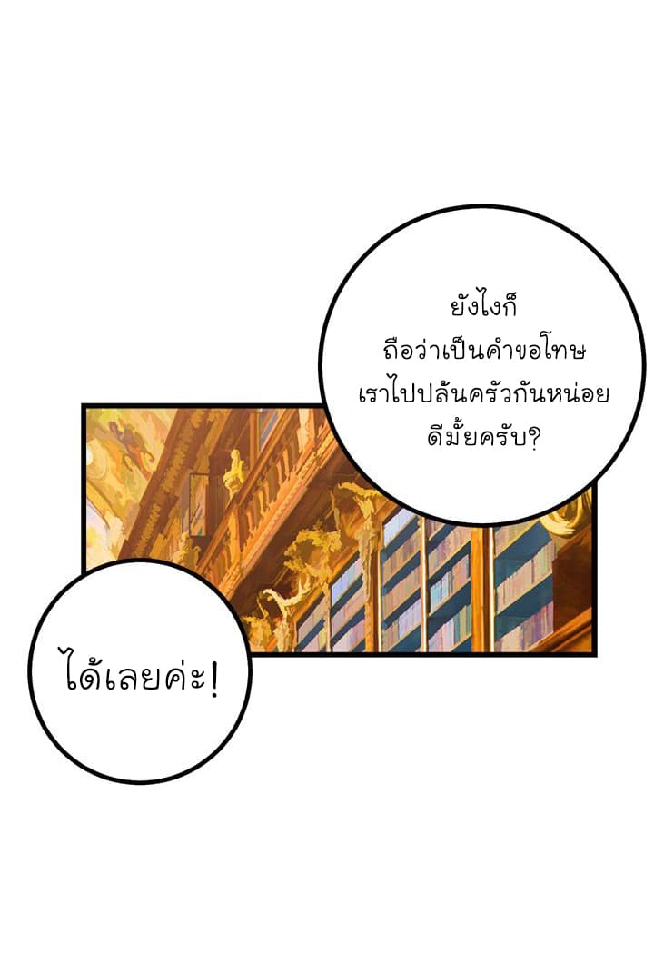 I Am a Child of This House ฉันคือลูกบ้านหลังนี้ page 27