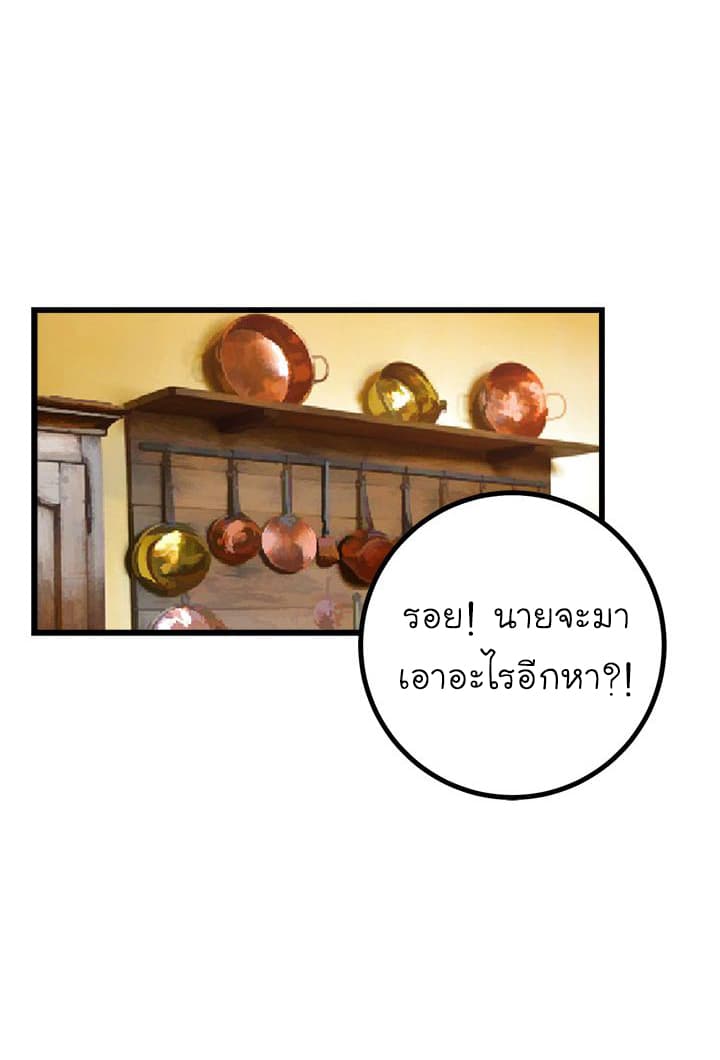 I Am a Child of This House ฉันคือลูกบ้านหลังนี้ page 28
