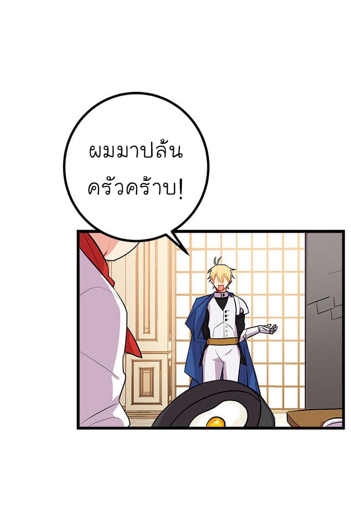 I Am a Child of This House ฉันคือลูกบ้านหลังนี้ page 29