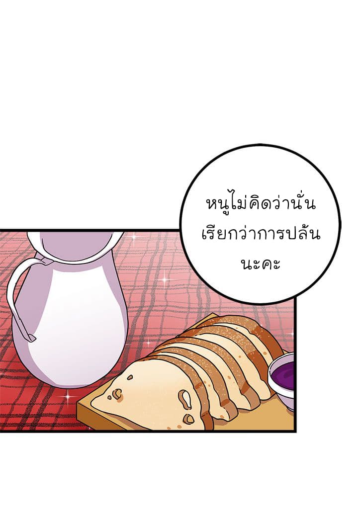 I Am a Child of This House ฉันคือลูกบ้านหลังนี้ page 34
