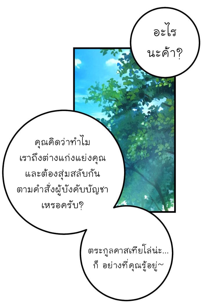 I Am a Child of This House ฉันคือลูกบ้านหลังนี้ page 41