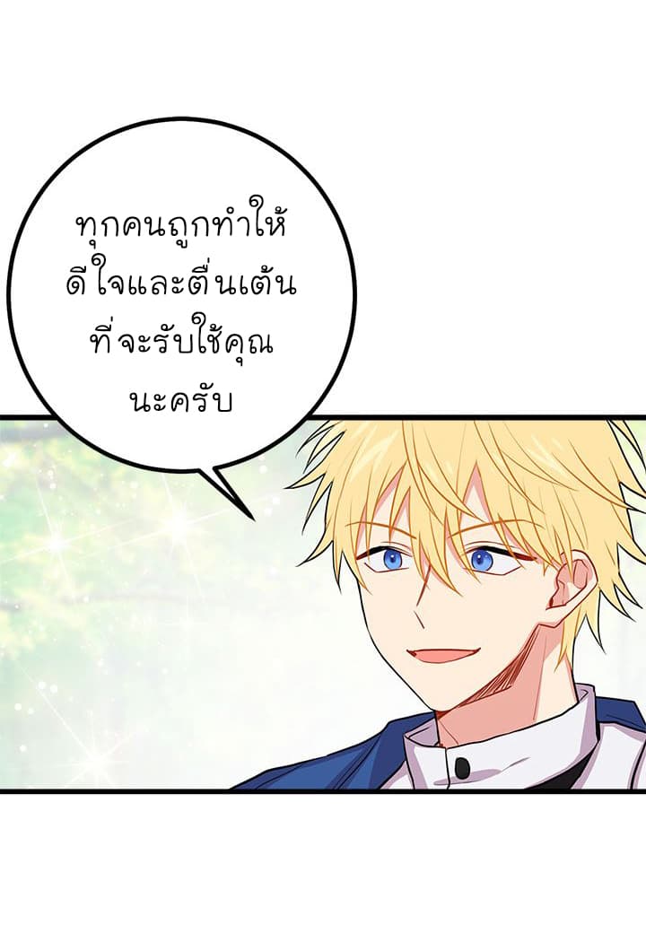 I Am a Child of This House ฉันคือลูกบ้านหลังนี้ page 44