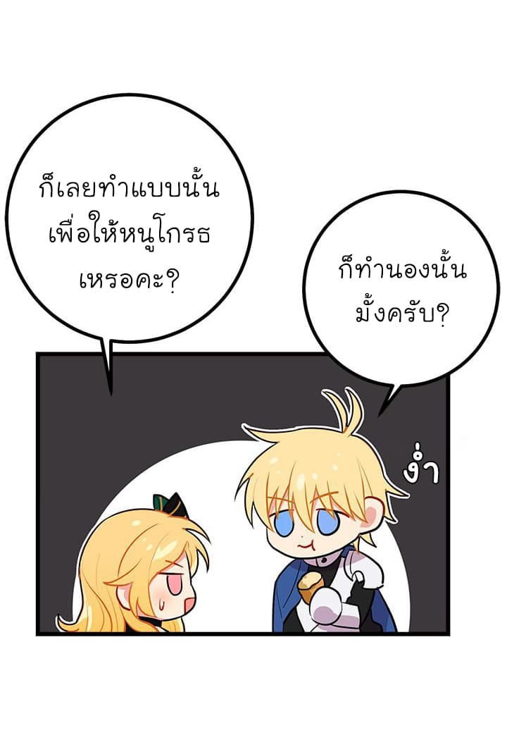 I Am a Child of This House ฉันคือลูกบ้านหลังนี้ page 53