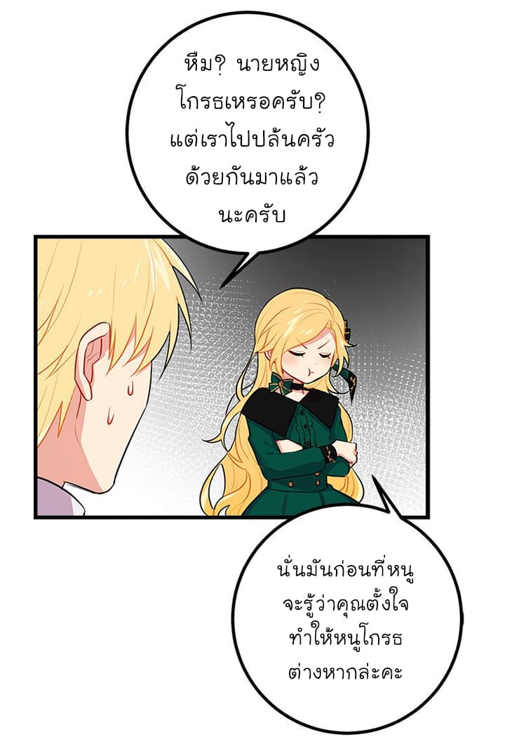 I Am a Child of This House ฉันคือลูกบ้านหลังนี้ page 55