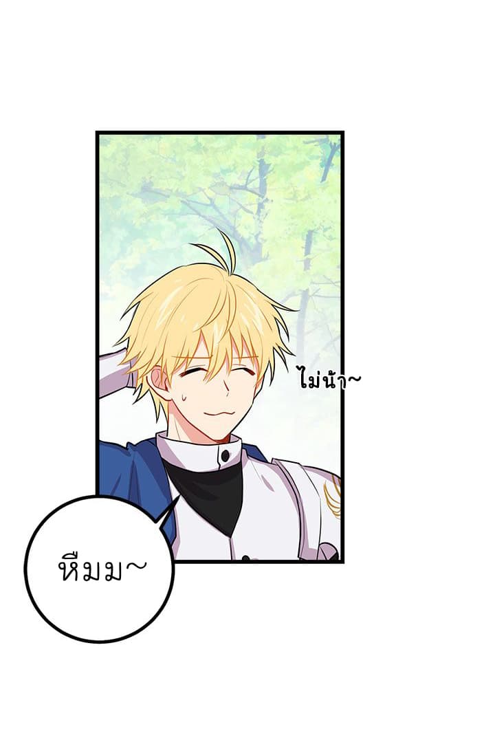 I Am a Child of This House ฉันคือลูกบ้านหลังนี้ page 56